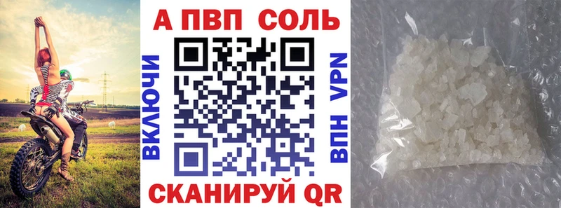 Alfa_PVP Соль Узловая