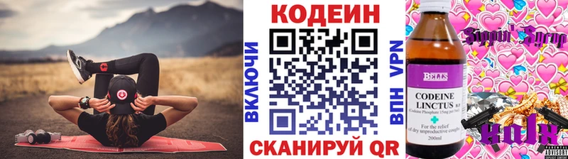 Codein напиток Lean (лин)  Купить закладки  Узловая 