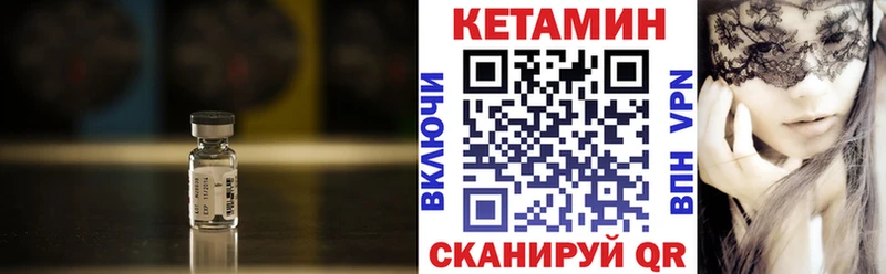 КЕТАМИН ketamine  Купить  Узловая 