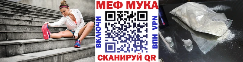 Купить закладки  Узловая  Мефедрон мука 