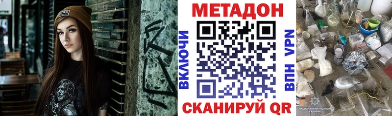 Метадон белоснежный  Купить  Узловая 